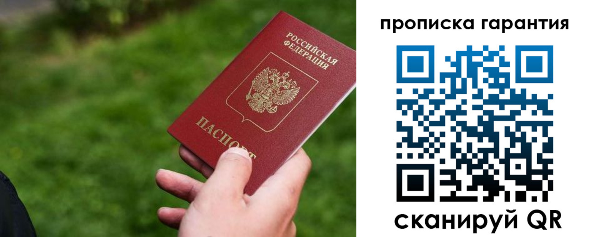 временная регистрация для школы в Фокино