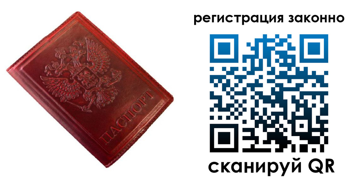 пропишу в квартире в Фокино